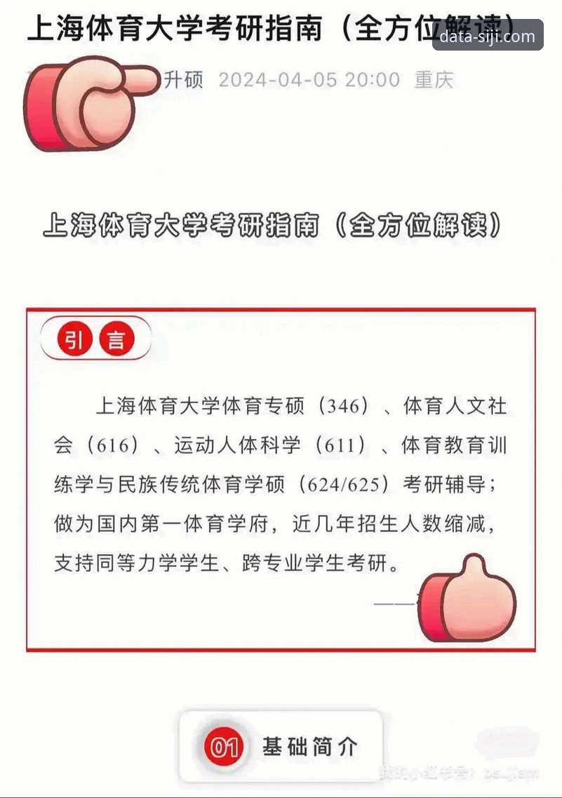 体育数据辅助决策官方下载 四季体育平台数据辅助决策官方下载完整指南:从安装到实战决策