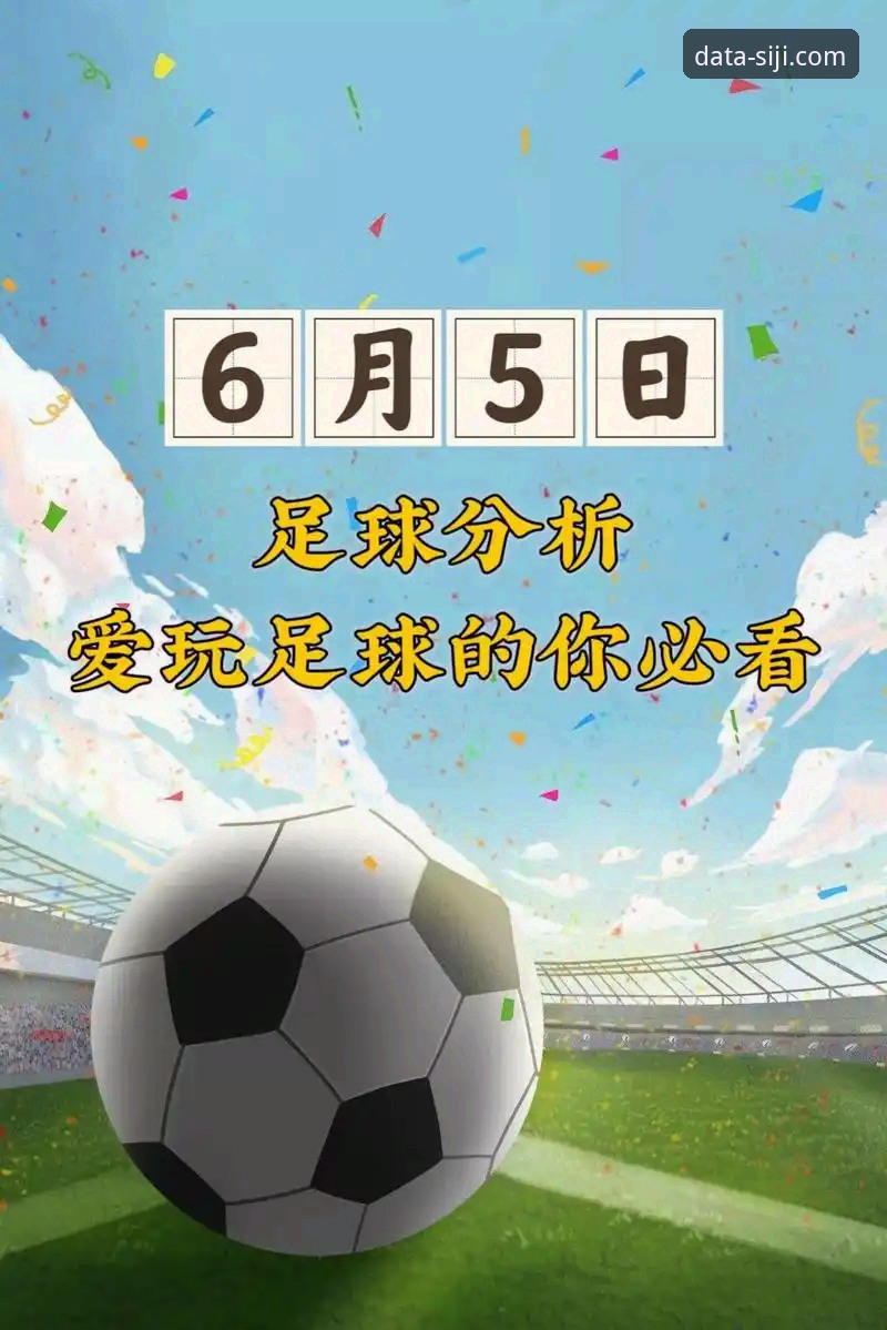 实时体育比分数据详解：四季体育平台入门全攻略