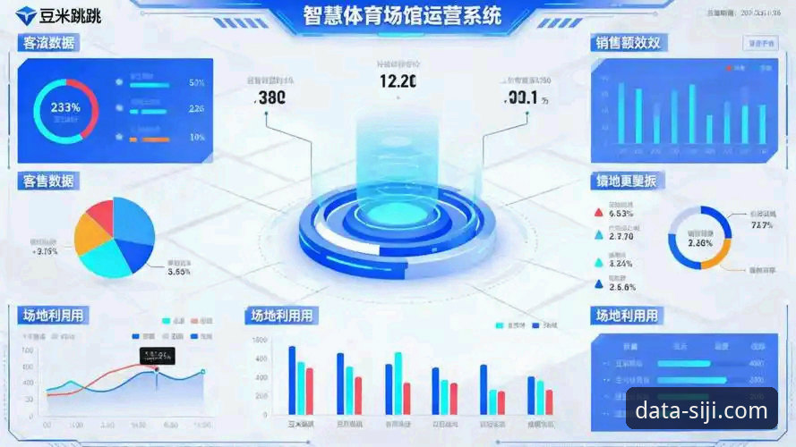 体育数据应用场景最新动态：四季体育平台如何以47.9MB轻量包颠覆传统分析格局