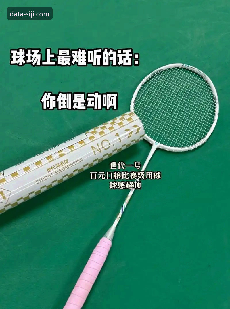四季体育平台与其他数据平台对比：最新四季体育下载体验深度评测